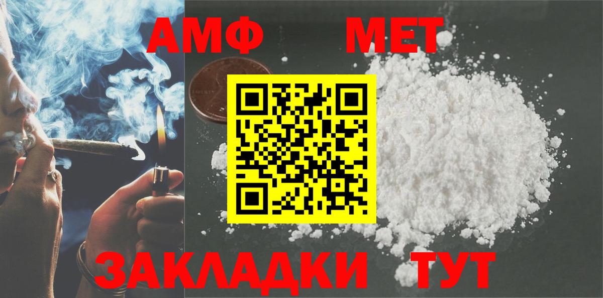 Вологда  АМФ 97%  АМФЕТАМИН  Вход с VPN 