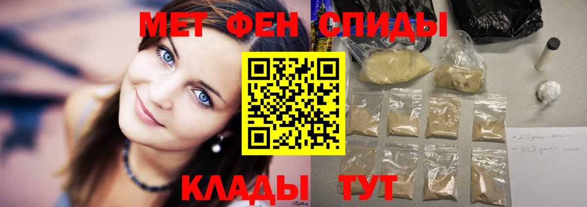 Амфетамин 97% Вологда
