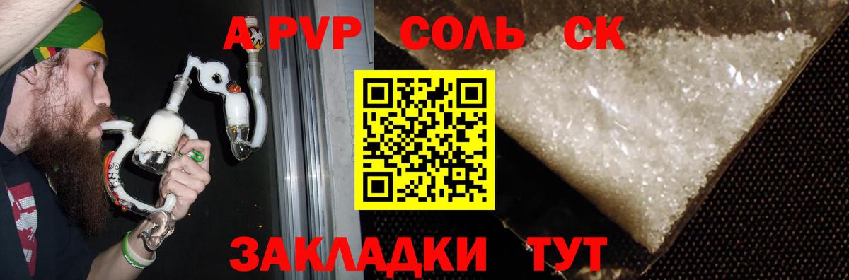 Alpha PVP Соль  Вход с VPN  Alpha-PVP СК КРИС  Вологда  Alpha PVP мука 