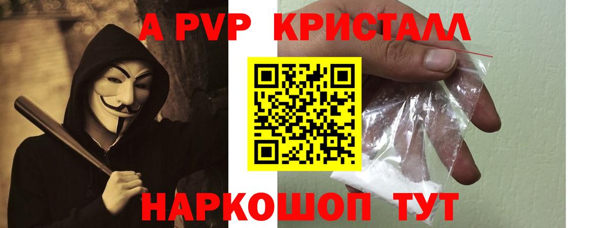 А ПВП VHQ Вологда