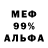 Меф мука Simone1703 2001