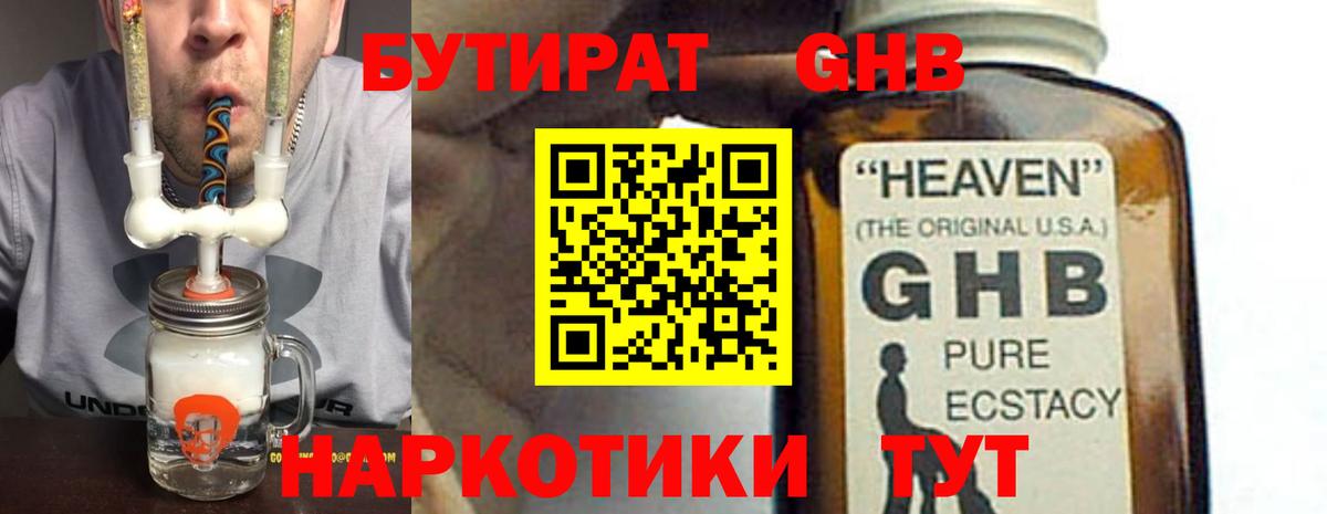 Вологда  Бутират буратино  БУТИРАТ  Вход с VPN 