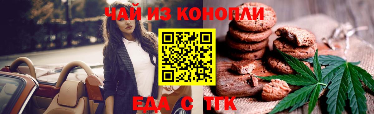 Вологда  Cannafood конопля  Вход с VPN 
