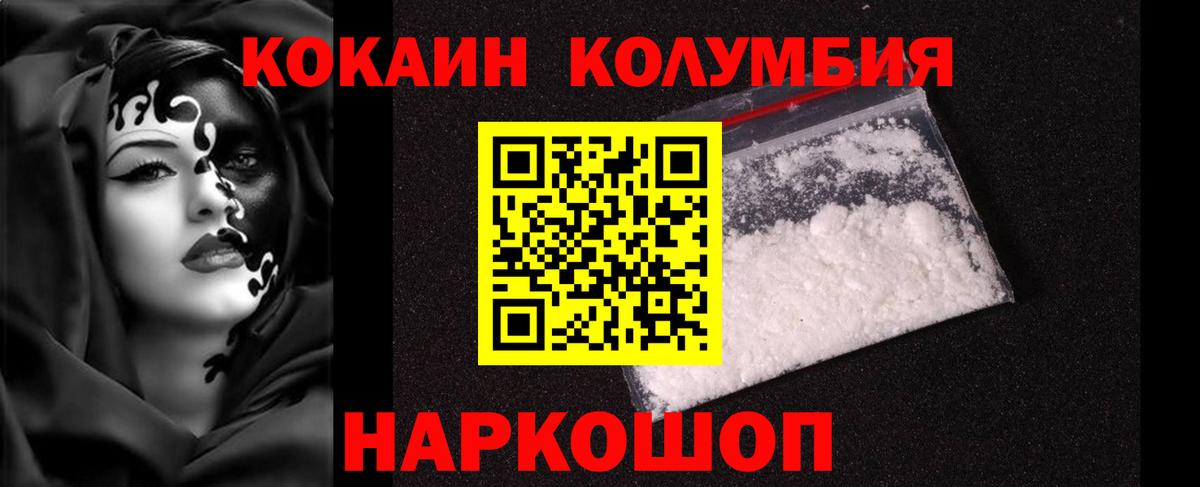 Cocaine FishScale  COCAIN Перу  КОКАИН  Вход с VPN  Вологда 