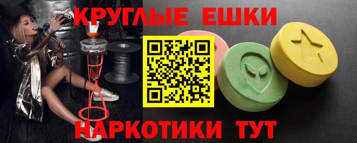 ЭКСТАЗИ круглые  Вход с VPN  Вологда  ЭКСТАЗИ  Ecstasy louis Vuitton 