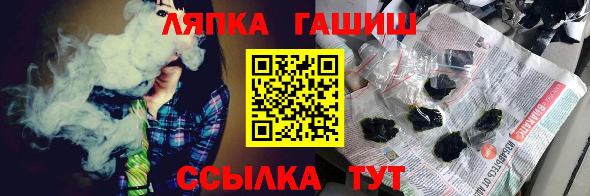 ГАШИШ хэш  Вход с VPN  Вологда  Гашиш хэш 