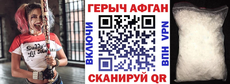 Героин афганец  MEGA ТОР  Вологда  дарнет шоп 