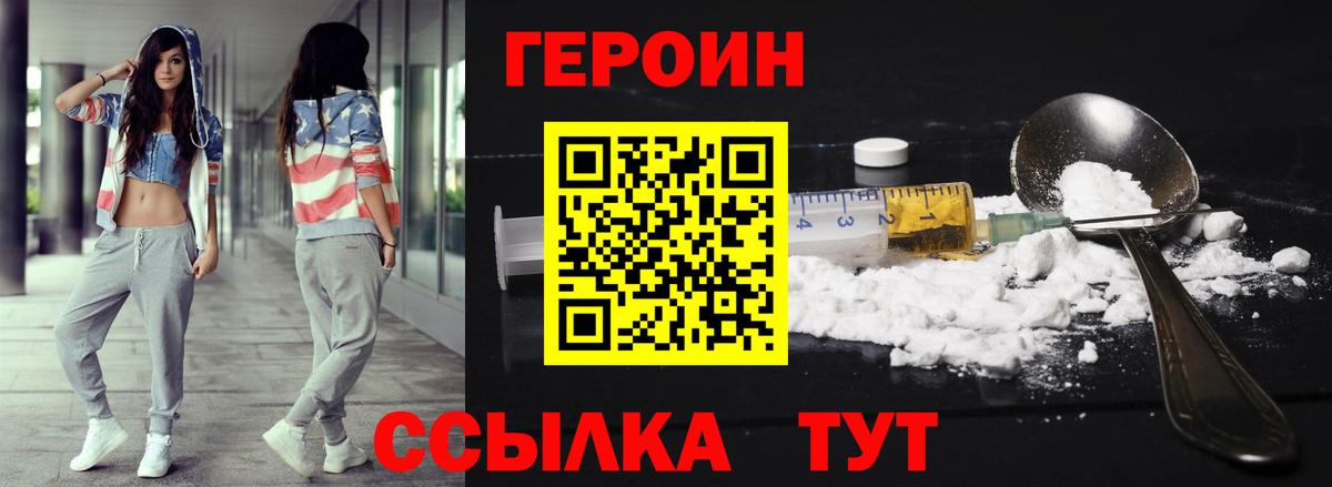 Вологда  Героин гречка  Вход с VPN 