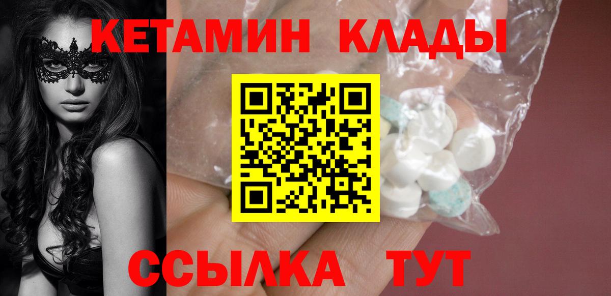 Вологда  Кетамин VHQ  Вход с VPN  КЕТАМИН VHQ 