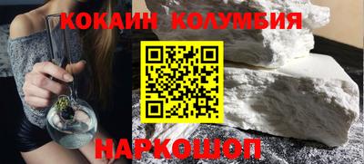 кокаин VHQ Камышлов