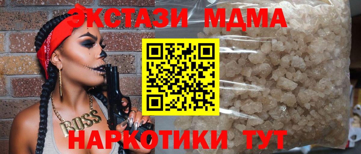 MDMA кристаллы Вологда