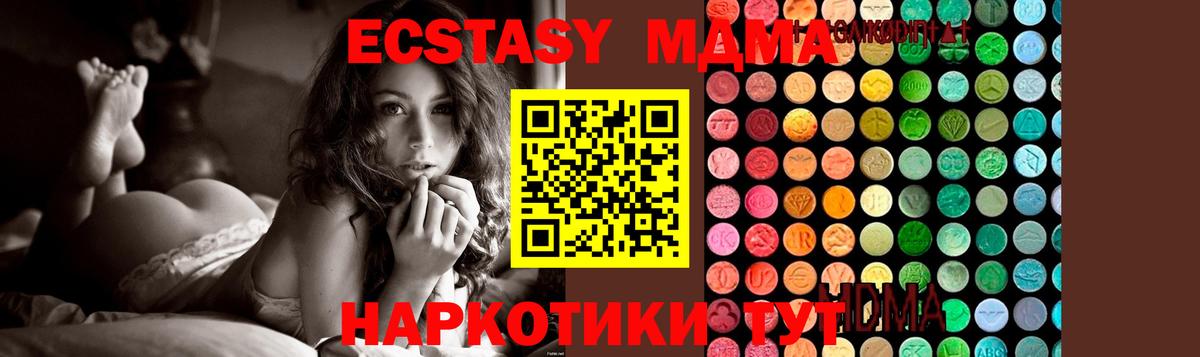 MDMA  Вход с VPN  Вологда  МДМА VHQ 