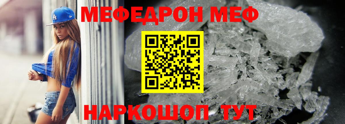 МЯУ-МЯУ  Вход с VPN  МЕФ  Меф мука  Вологда 