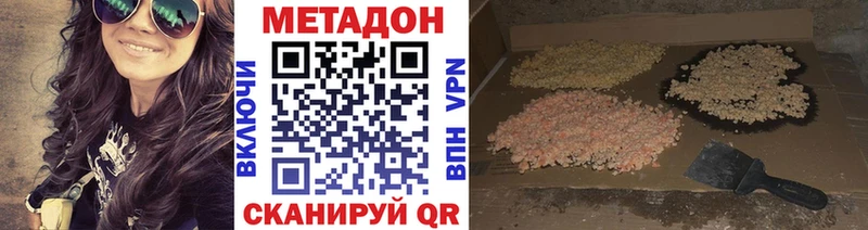 Метадон белоснежный  кракен tor  Вологда 