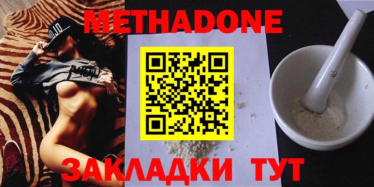   ТОР  МЕТАДОН мёд  Вход с VPN  Вологда  Метадон мёд 