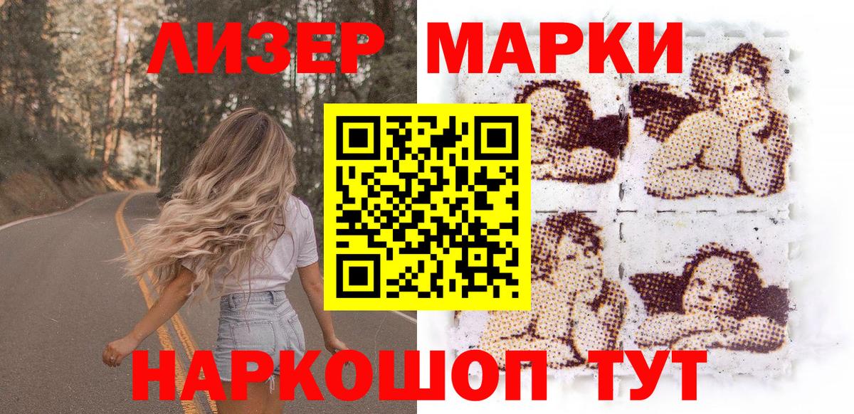 Наркотические марки 1500мкг  Вход с VPN  Вологда 