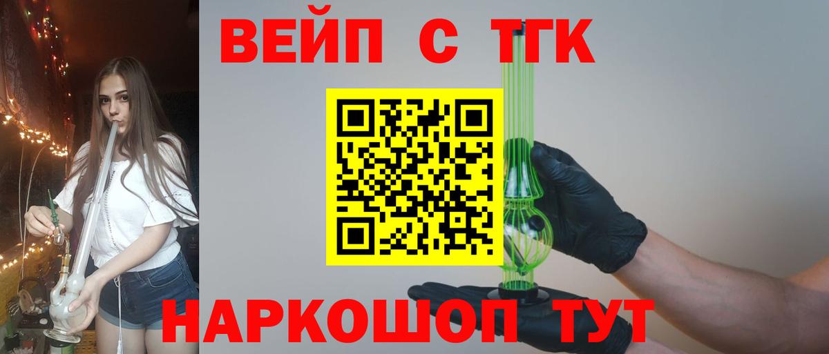 ТГК THC oil  ТГК Wax  Вологда  Вход с VPN 