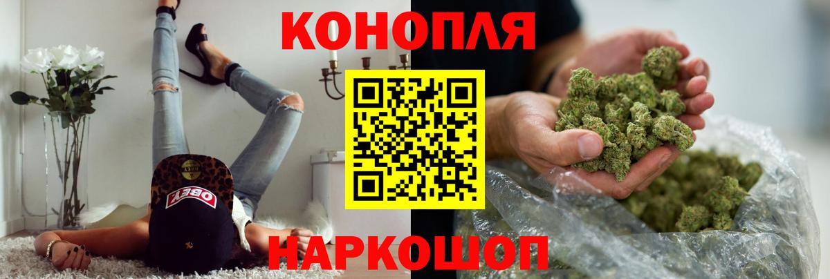 Канабис VHQ  Канабис индика  Вологда  Бошки Шишки конопля  Вход с VPN 